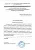 Работы по электрике в Ростове  - благодарность 32